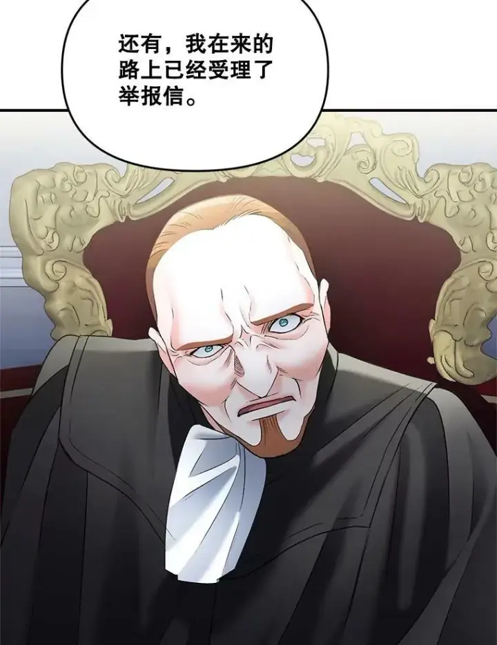 《伯爵孤女的重生》114.检举图89