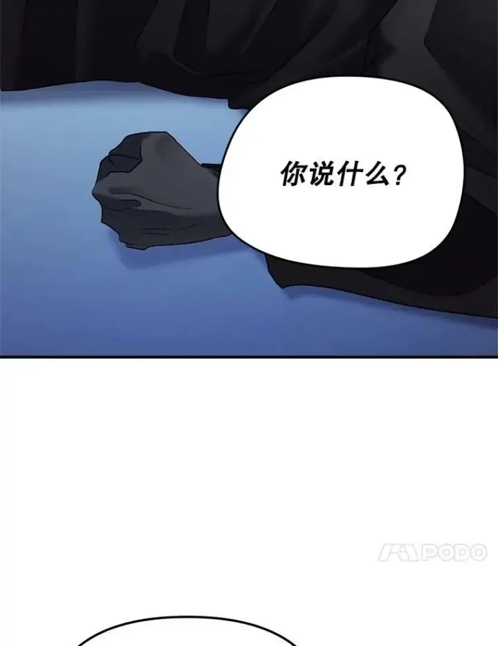 《伯爵孤女的重生》114.检举图90