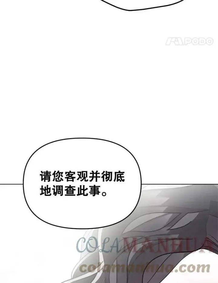 《伯爵孤女的重生》114.检举图94