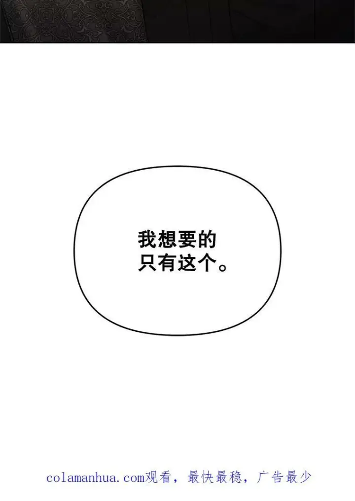 《伯爵孤女的重生》114.检举图96