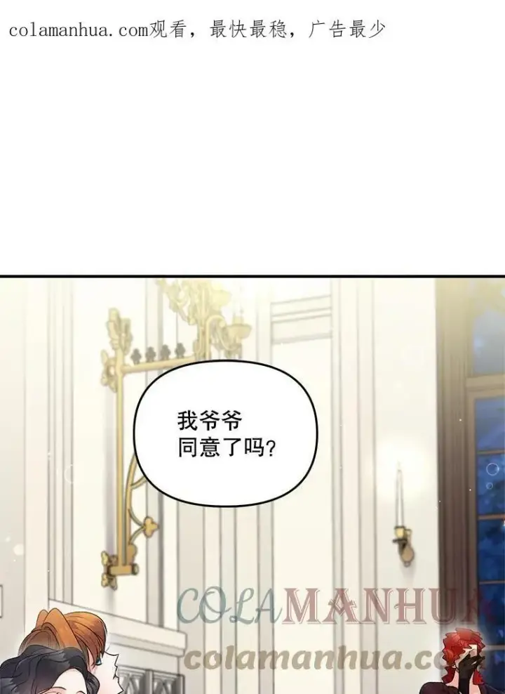 《伯爵孤女的重生》114.检举图98