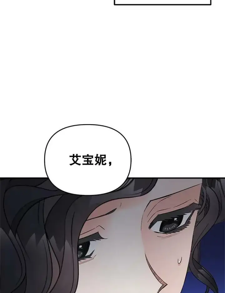 《伯爵孤女的重生》115.化身成魔图12