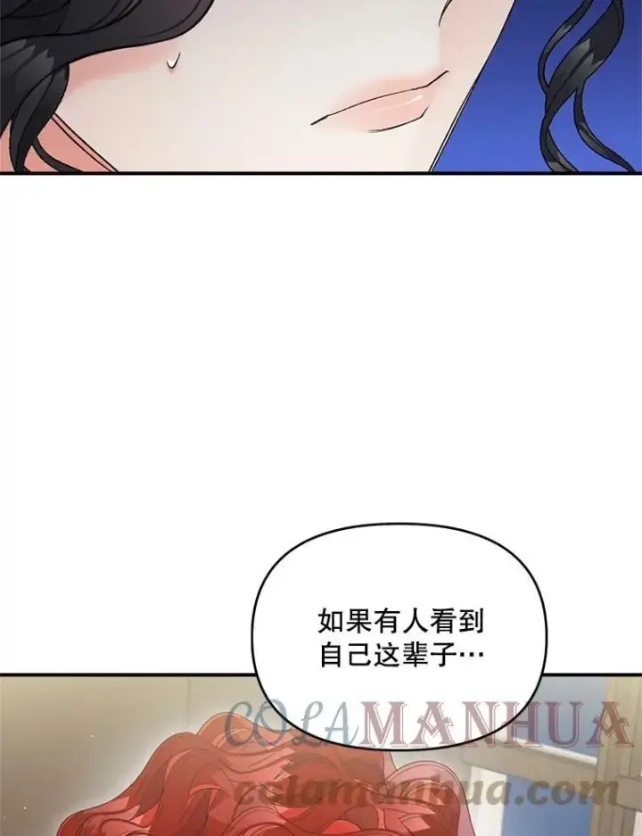 《伯爵孤女的重生》115.化身成魔图13