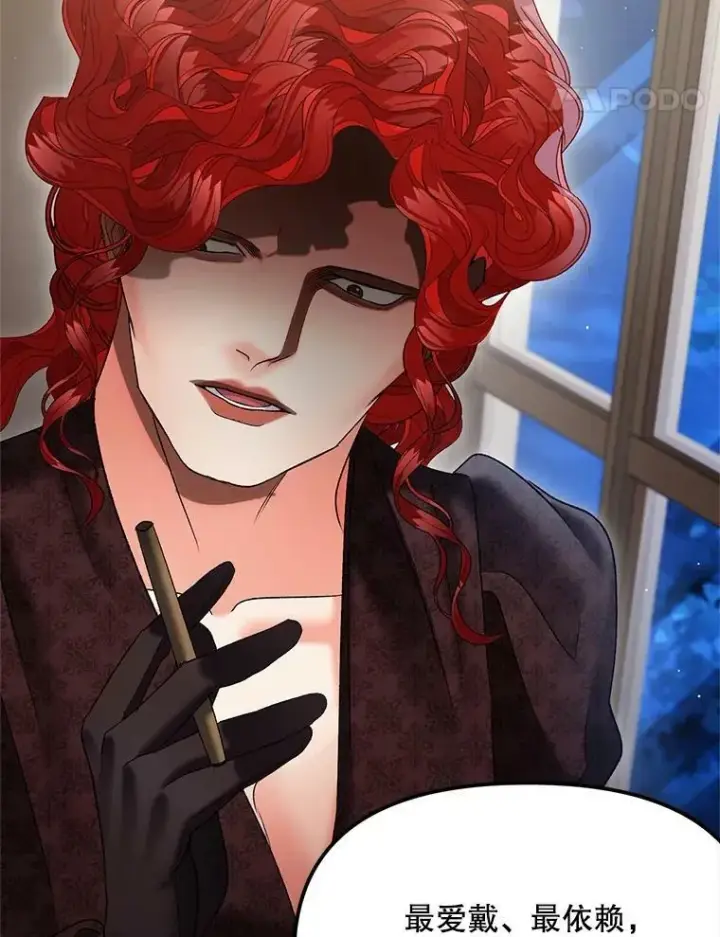 《伯爵孤女的重生》115.化身成魔图14