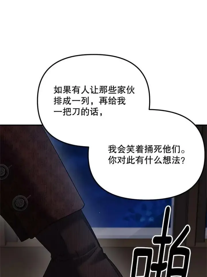 《伯爵孤女的重生》115.化身成魔图18
