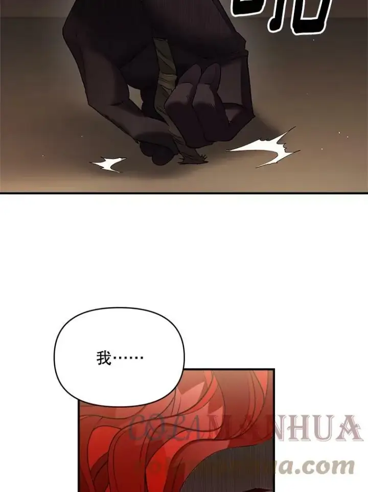 《伯爵孤女的重生》115.化身成魔图19