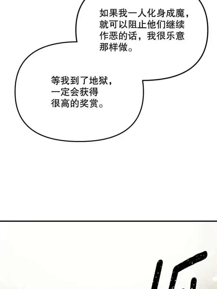 《伯爵孤女的重生》115.化身成魔图24