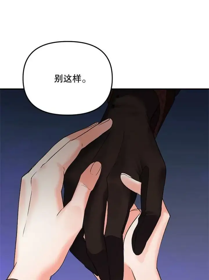 《伯爵孤女的重生》115.化身成魔图26