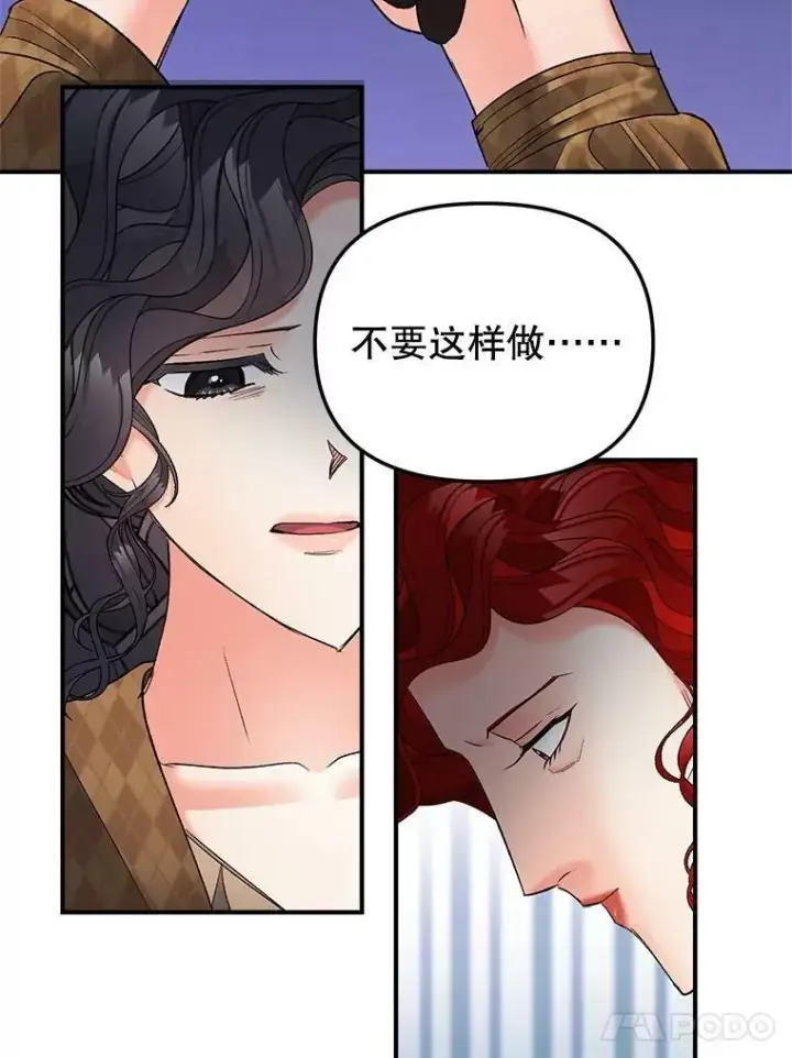 《伯爵孤女的重生》115.化身成魔图27