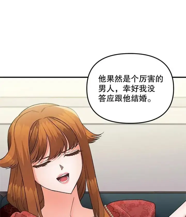 《伯爵孤女的重生》115.化身成魔图32