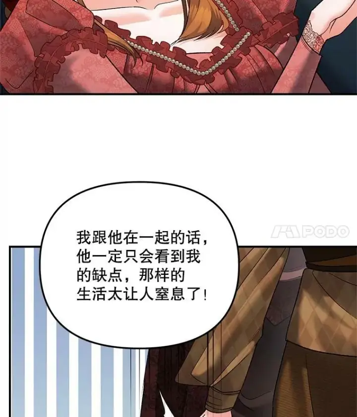 《伯爵孤女的重生》115.化身成魔图33