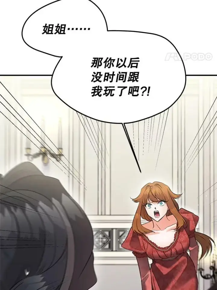 《伯爵孤女的重生》115.化身成魔图41