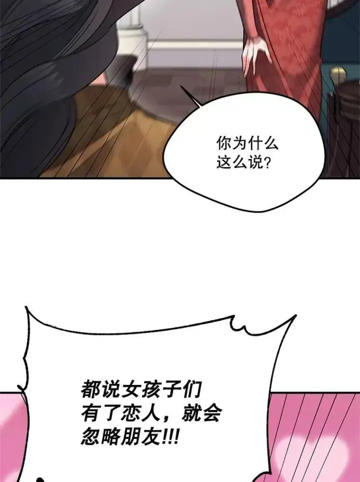 《伯爵孤女的重生》115.化身成魔图42