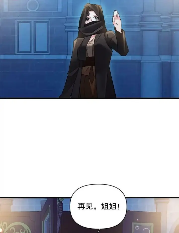 《伯爵孤女的重生》115.化身成魔图51