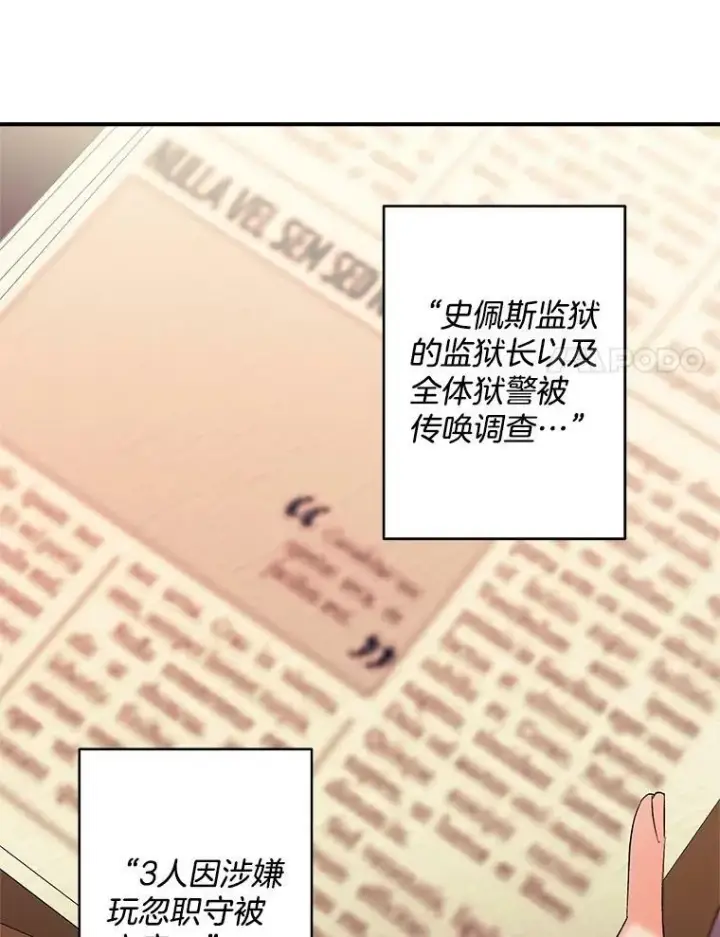 《伯爵孤女的重生》115.化身成魔图57