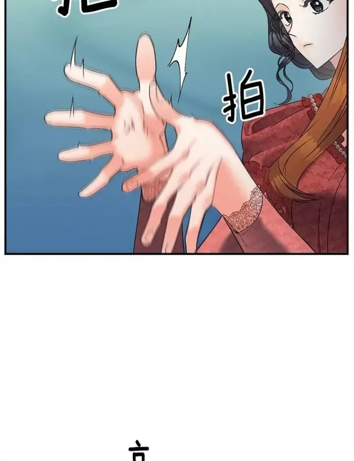 《伯爵孤女的重生》115.化身成魔图6