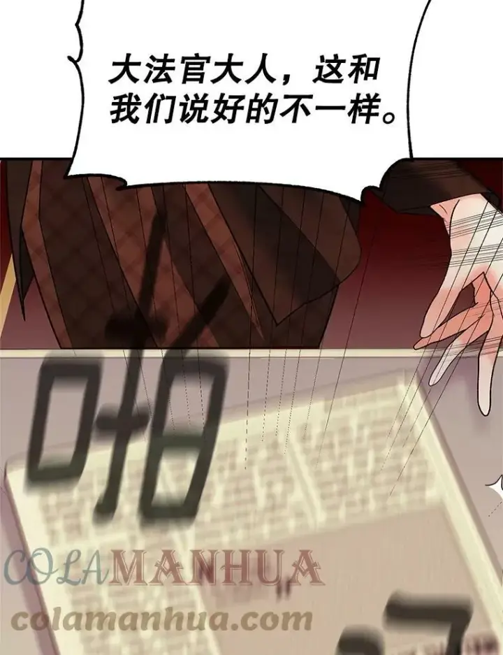 《伯爵孤女的重生》115.化身成魔图61