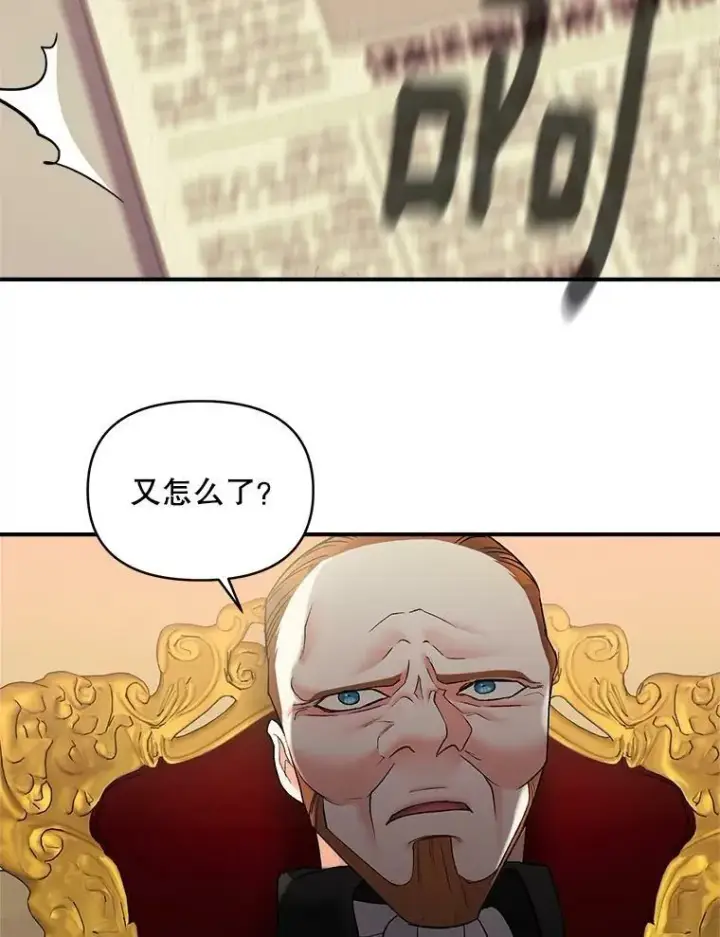 《伯爵孤女的重生》115.化身成魔图62