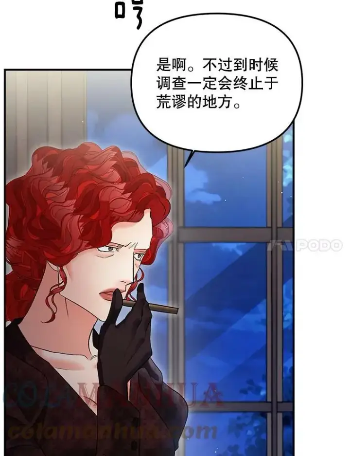 《伯爵孤女的重生》115.化身成魔图7