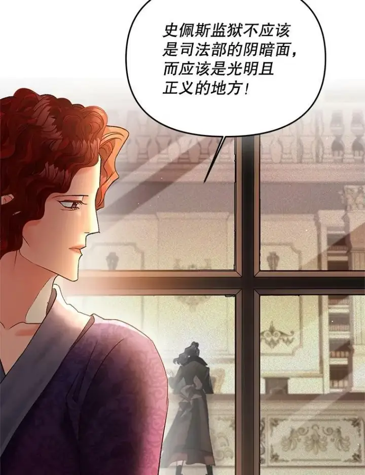《伯爵孤女的重生》115.化身成魔图71