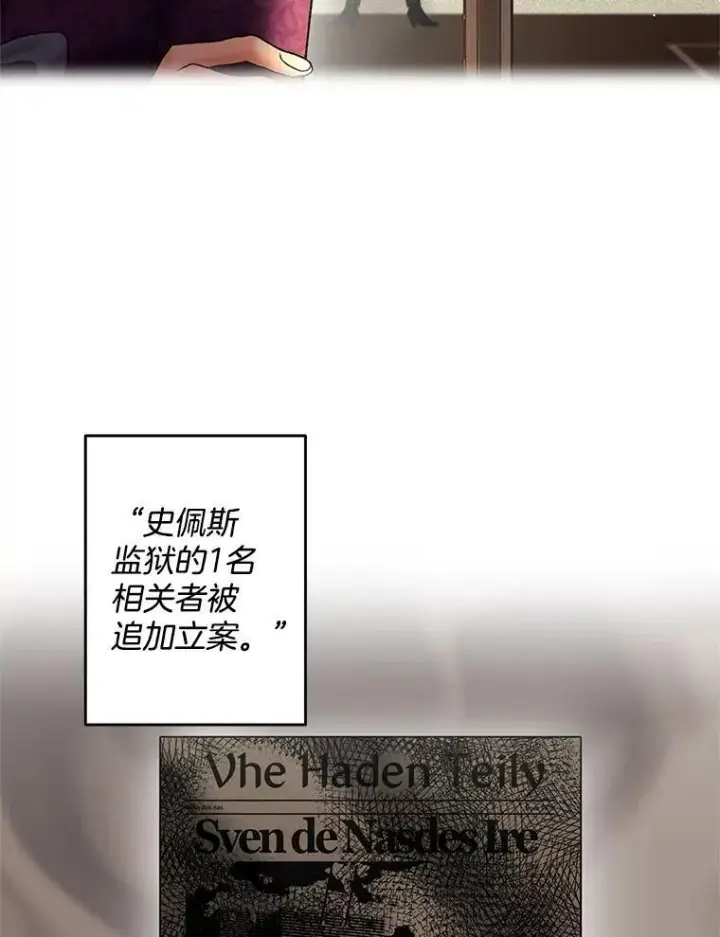 《伯爵孤女的重生》115.化身成魔图72