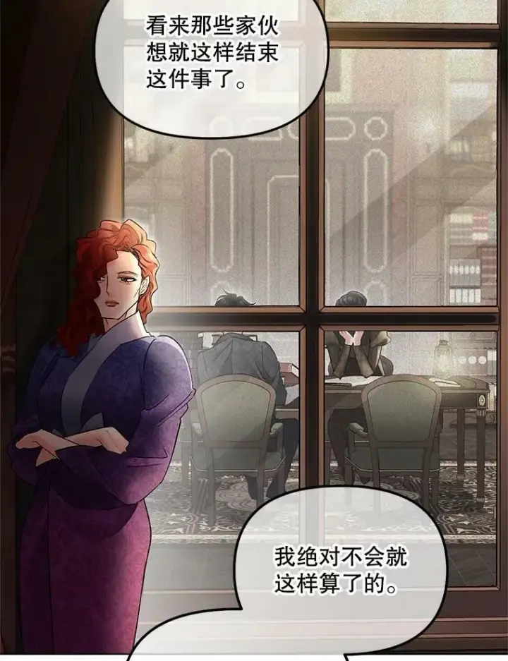 《伯爵孤女的重生》115.化身成魔图74