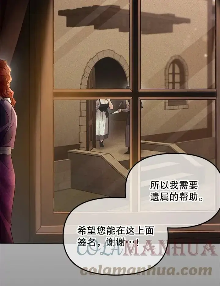 《伯爵孤女的重生》115.化身成魔图76