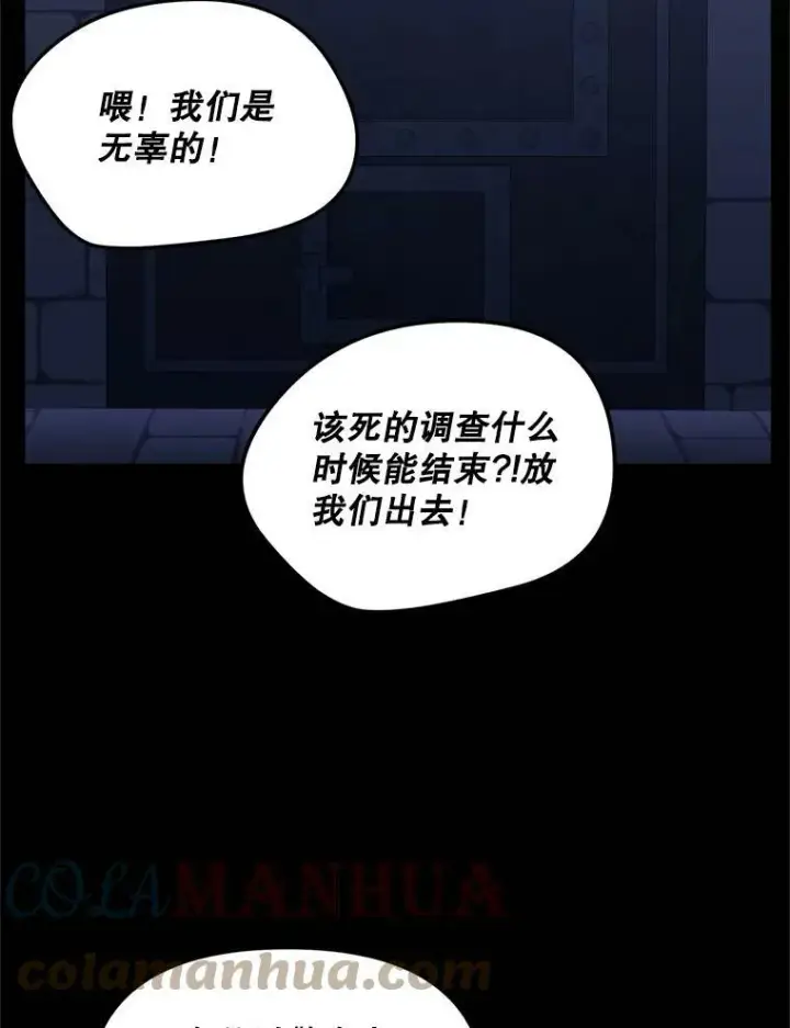 《伯爵孤女的重生》115.化身成魔图79