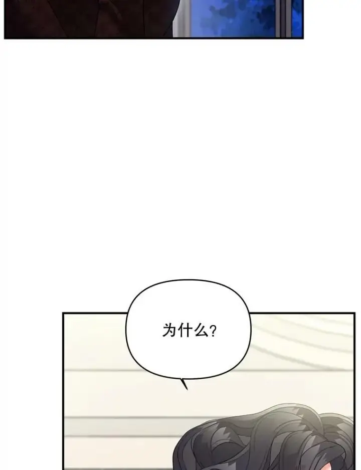 《伯爵孤女的重生》115.化身成魔图8