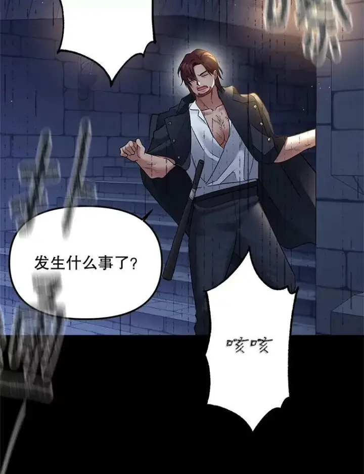 《伯爵孤女的重生》115.化身成魔图89