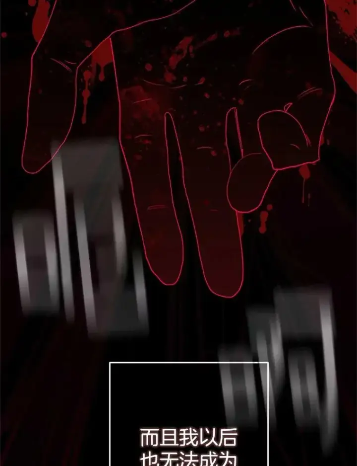 《伯爵孤女的重生》115.化身成魔图92