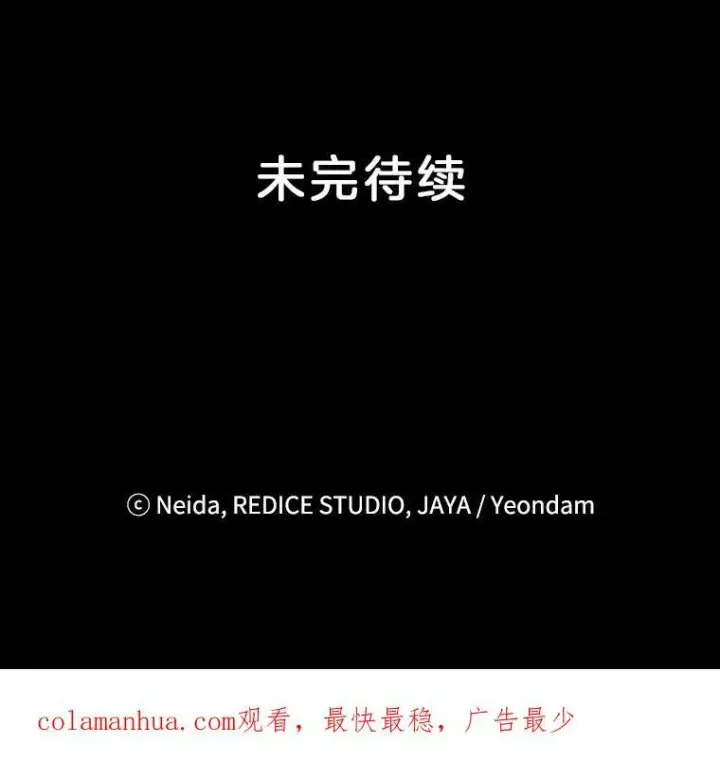 《伯爵孤女的重生》115.化身成魔图95
