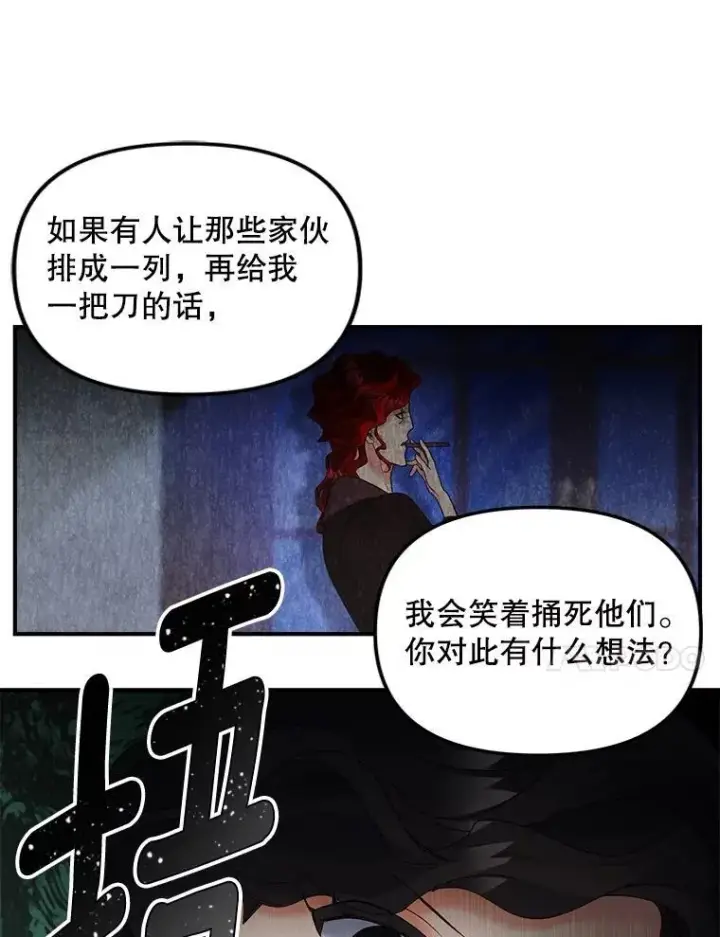 《伯爵孤女的重生》116.化身成魔图18