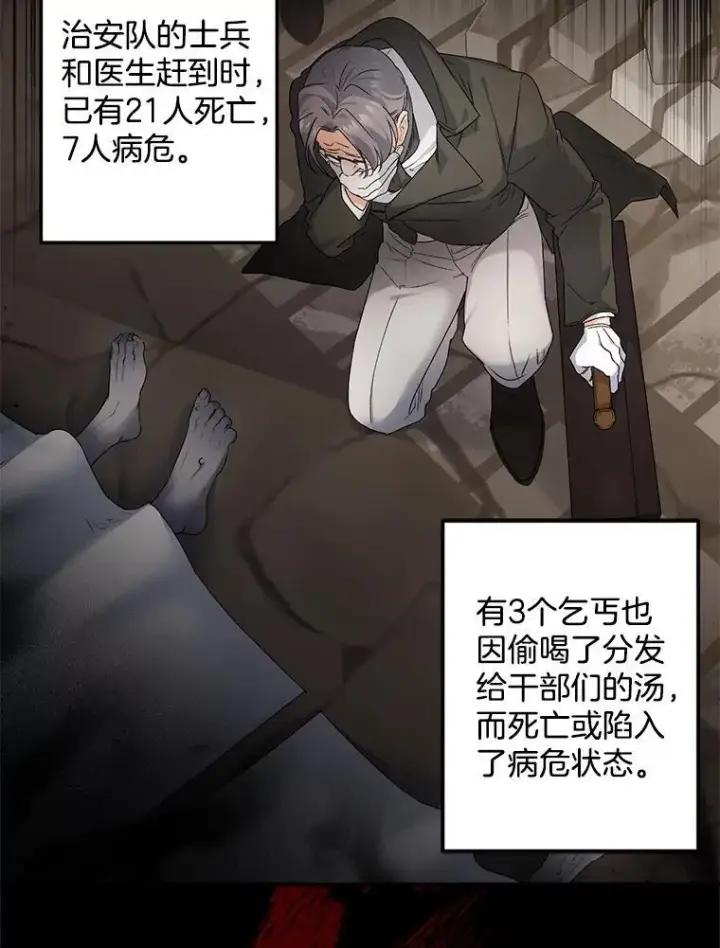 《伯爵孤女的重生》116.化身成魔图2