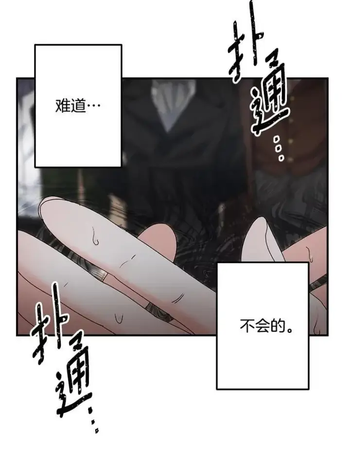 《伯爵孤女的重生》116.化身成魔图20