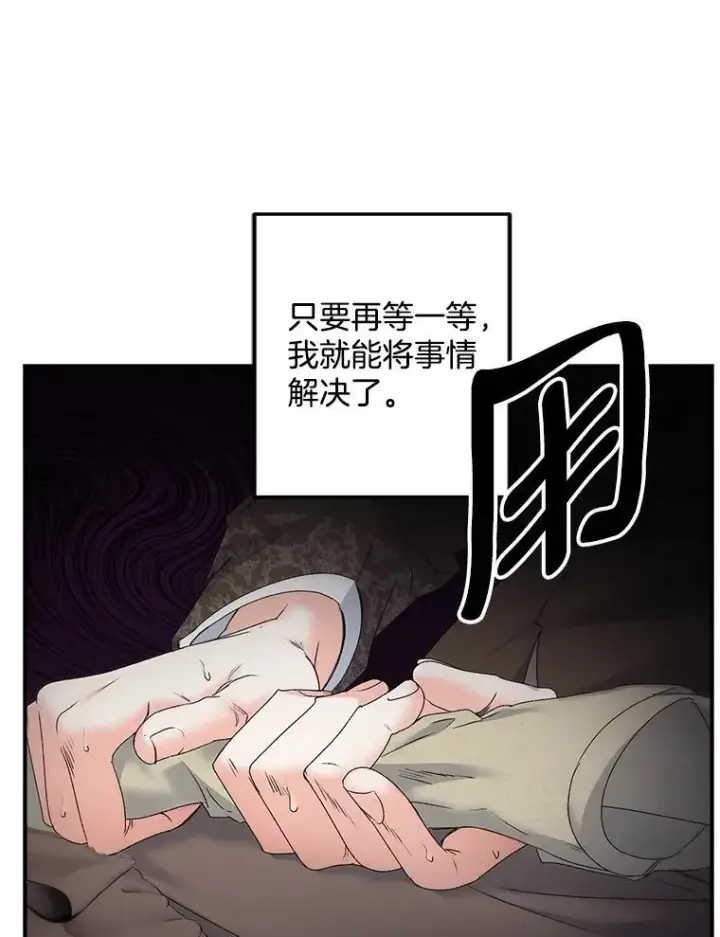 《伯爵孤女的重生》116.化身成魔图21