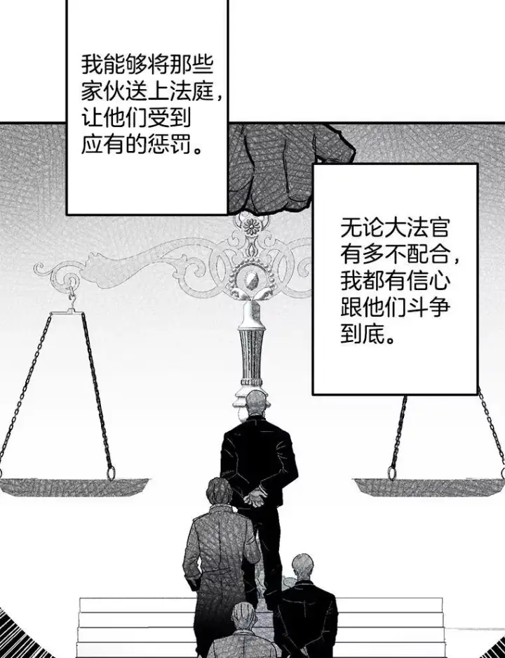 《伯爵孤女的重生》116.化身成魔图23