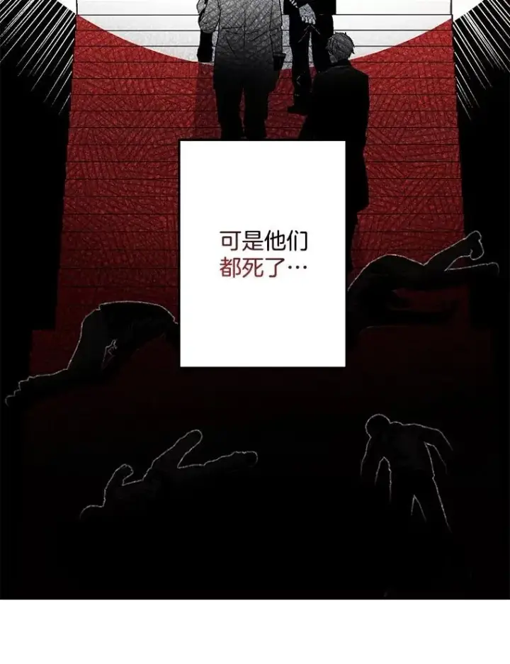 《伯爵孤女的重生》116.化身成魔图24