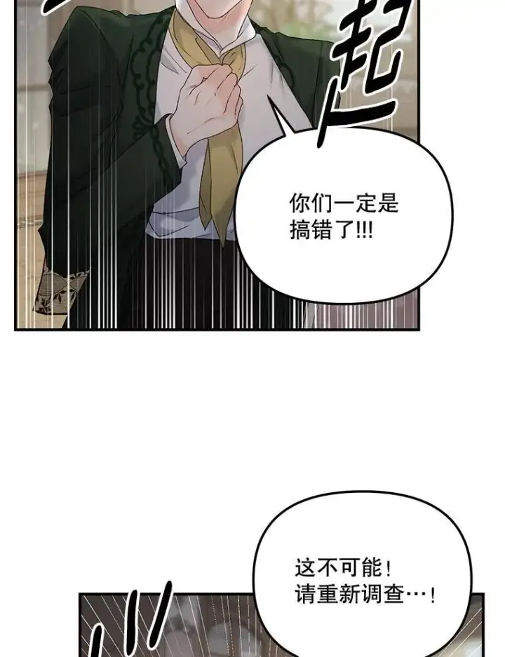 《伯爵孤女的重生》116.化身成魔图26