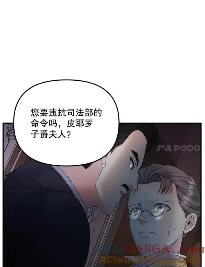 《伯爵孤女的重生》116.化身成魔图28