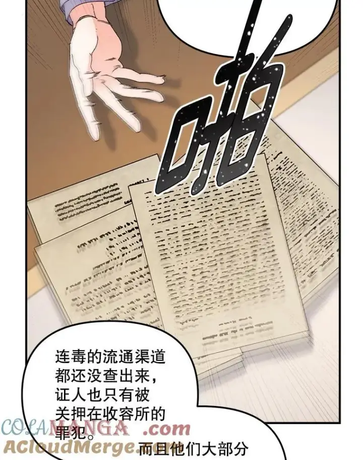 《伯爵孤女的重生》116.化身成魔图37