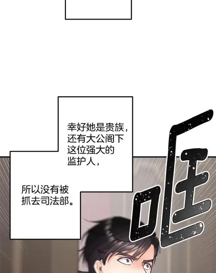 《伯爵孤女的重生》116.化身成魔图42