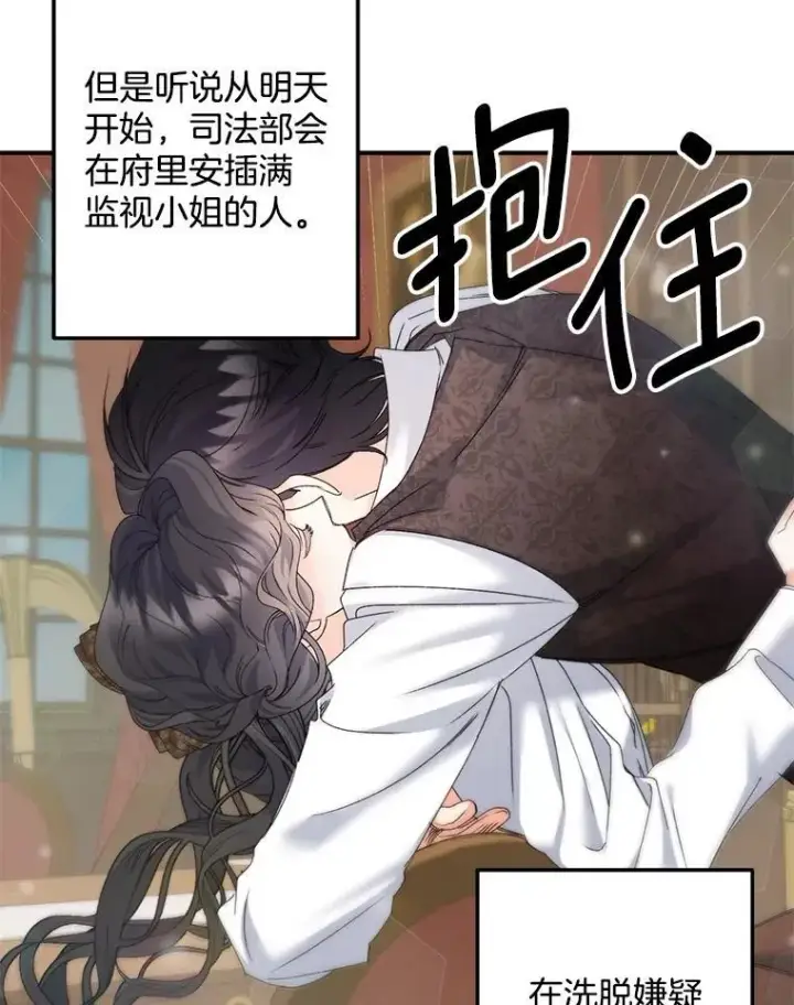 《伯爵孤女的重生》116.化身成魔图44
