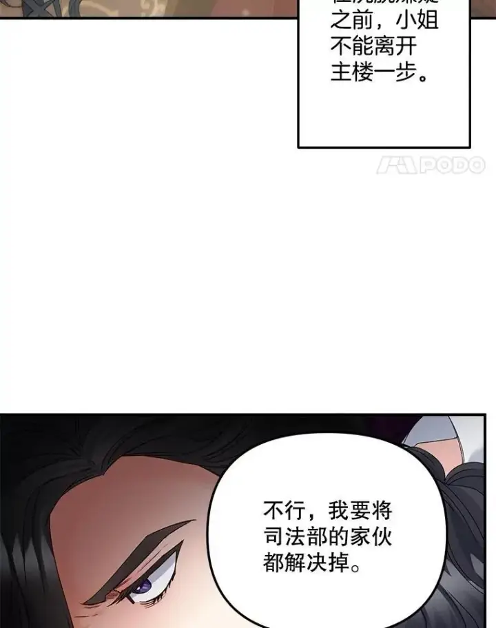 《伯爵孤女的重生》116.化身成魔图45