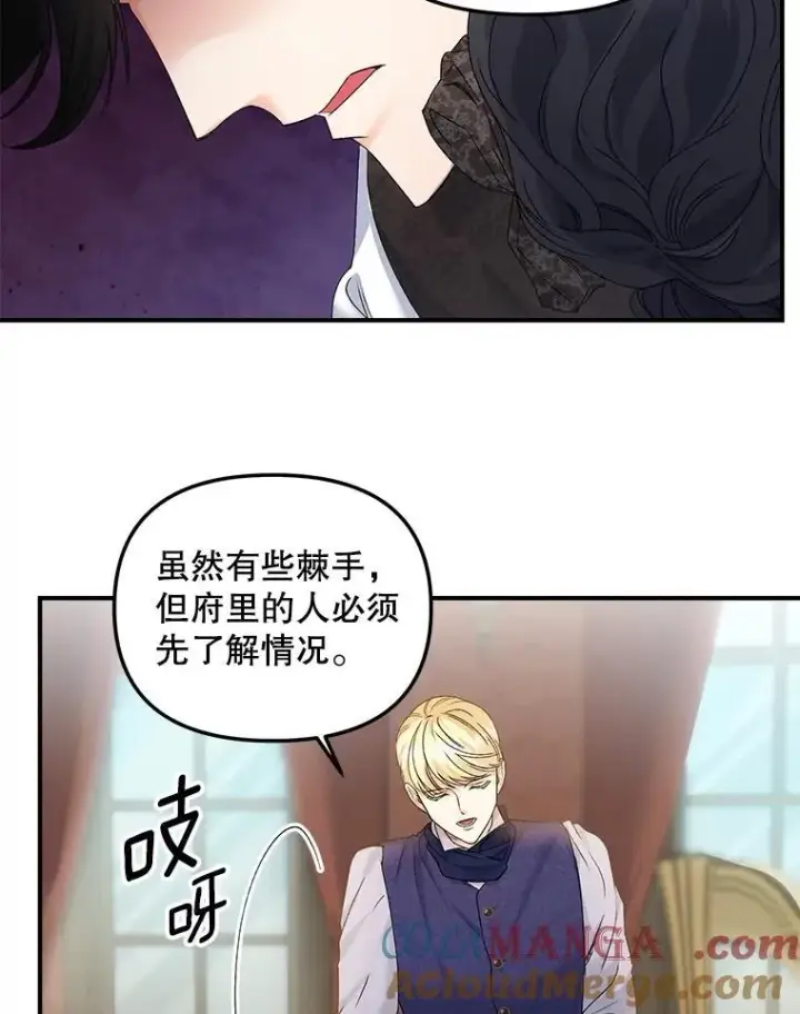 《伯爵孤女的重生》116.化身成魔图46