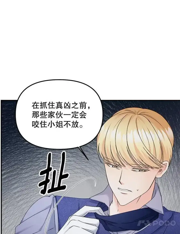 《伯爵孤女的重生》116.化身成魔图51