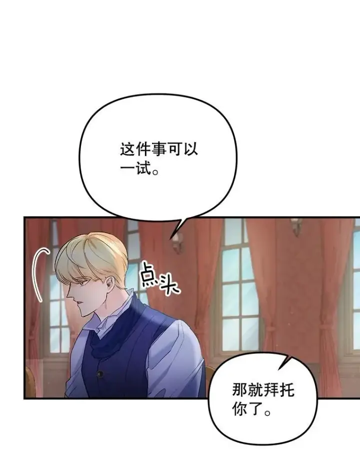 《伯爵孤女的重生》116.化身成魔图57