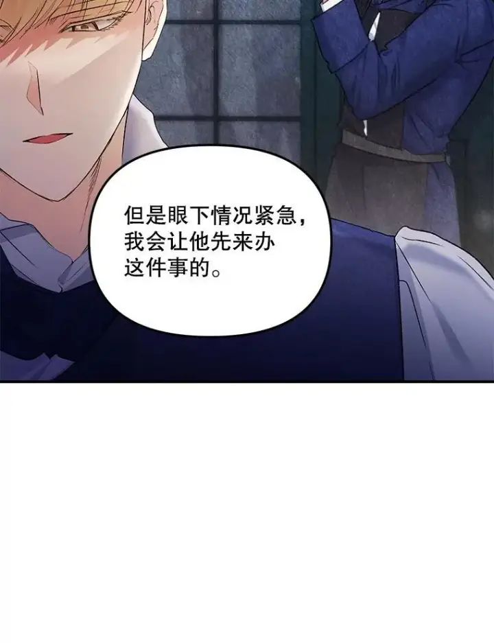 《伯爵孤女的重生》116.化身成魔图59