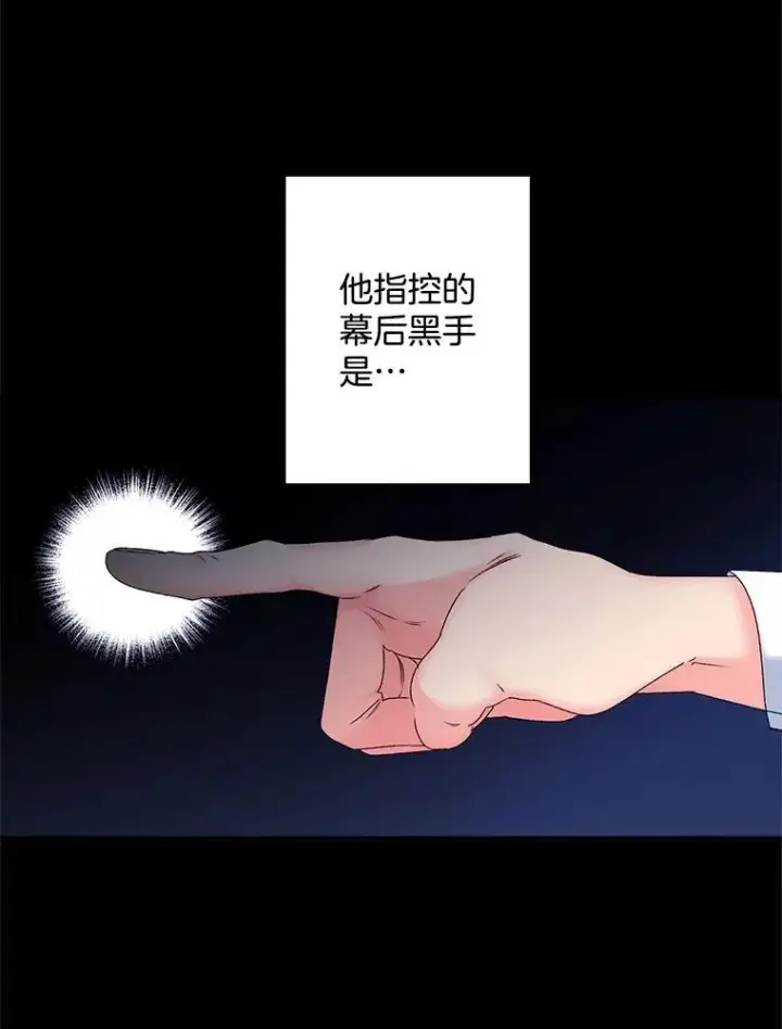《伯爵孤女的重生》116.化身成魔图6