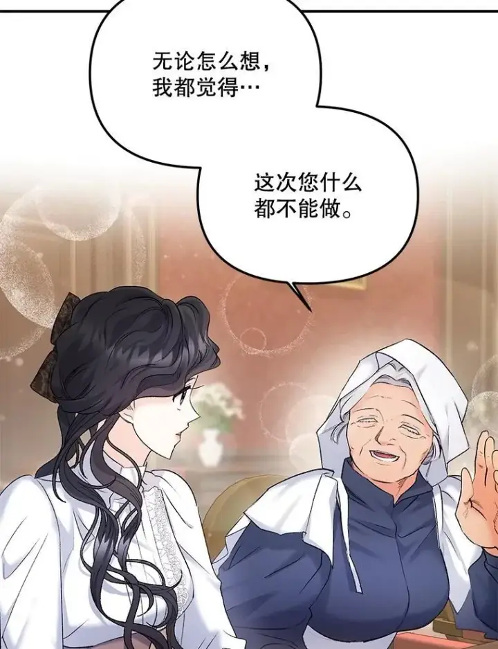 《伯爵孤女的重生》116.化身成魔图62